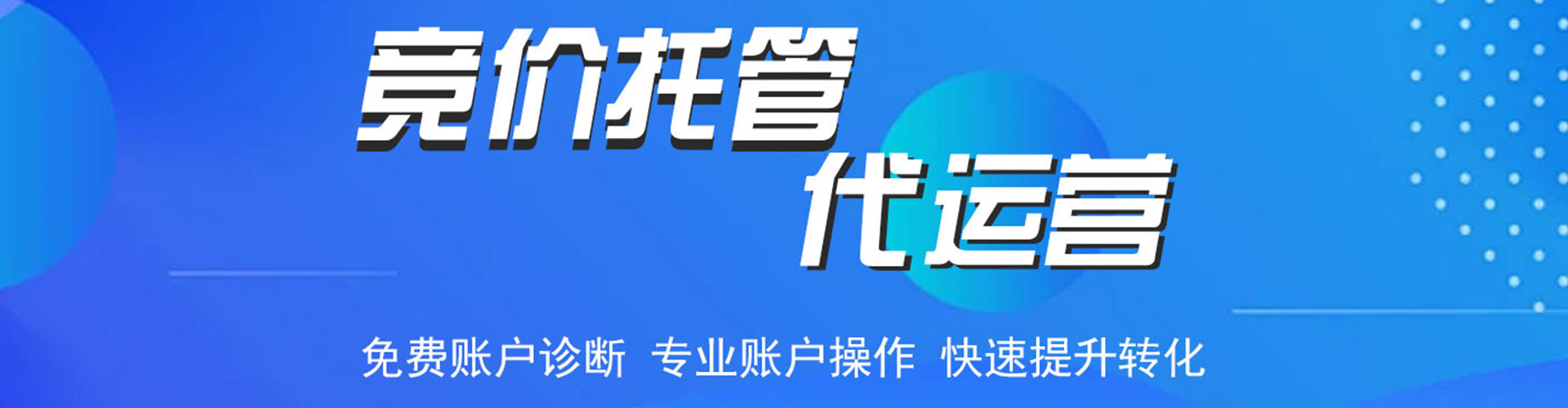 龙港sem竞价